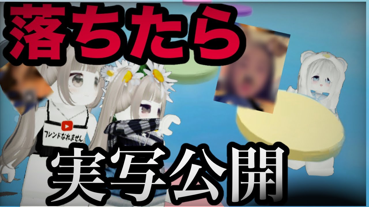 【鬼畜】落ちたら実写公開アスレチックしたら面白すぎたWWWWWW