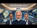 Operation Bandar: The Air Strike That Shocked Pakistan | 2D Animation
