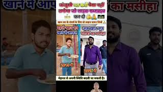 Poor 5 years ago, today India's number 1 teacher 💯 | Khan Sir Success Story | Motivate Video#KhanSir