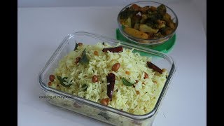 Lemon Rice Recipe l നാരങ്ങ ചോറ് l Lemon Rice in Malayalam