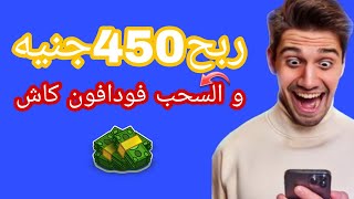 ربح450جنيه/يوميا من منصه 60win/طريقه الربح و اثبات سحب