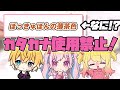 【実写】負けたら◯◯！？カタカナ禁止のゲームをやったらカオスすぎたWWW【P丸様。】【のっき】【のんちぃ】