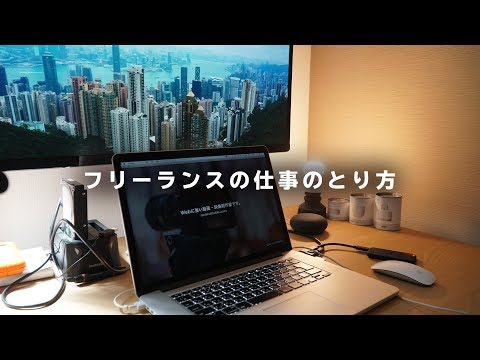 フリーランスの映像クリエイター でなくても の仕事のとり方 Youtube