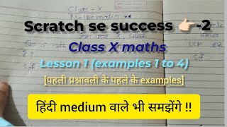 Example 1 se 4 tak | Class 10 Maths | NCERT | Scratch se success part 2