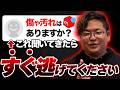 【メルカリ】2025年多発中!メルカリの悪質ユーザーの特徴を7つ紹介します!
