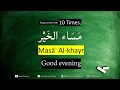 Good Morning & Good Evening In Arabic language - ARABIC BEGINNER LESSON 1