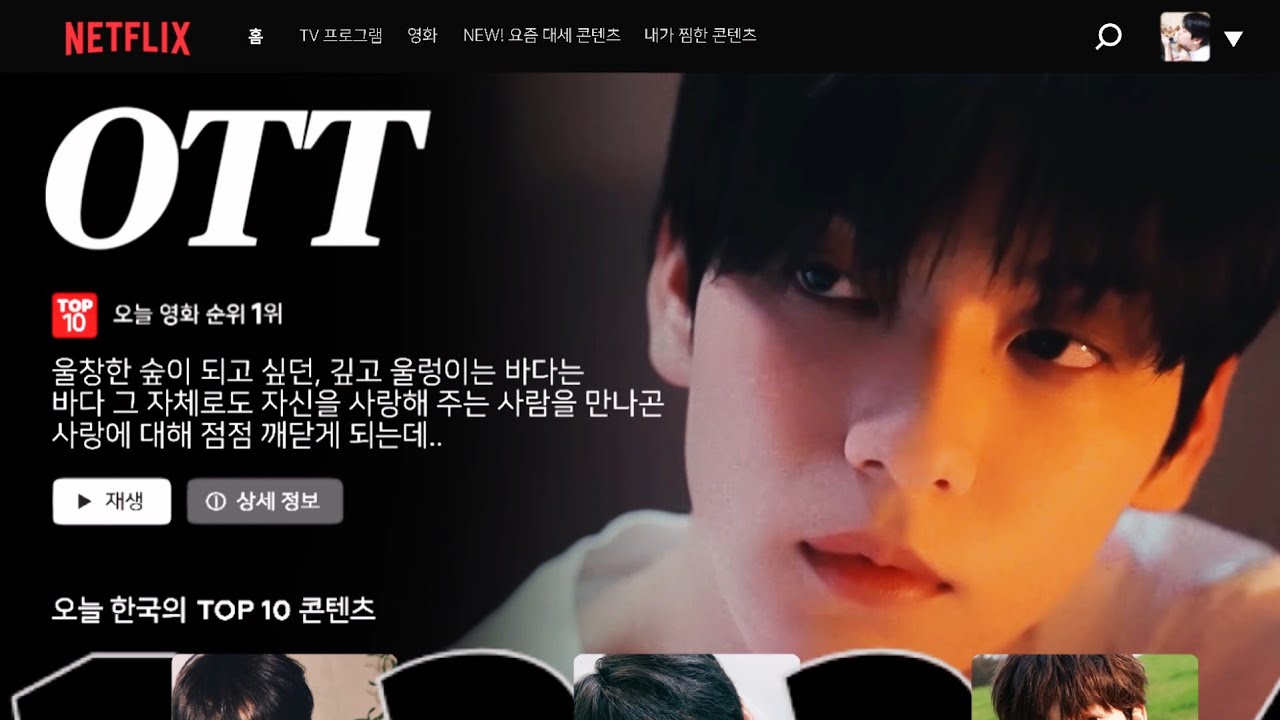 OTT - #수빈 - 들어보세요 ♥