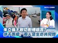 國民黨內部爭鬥