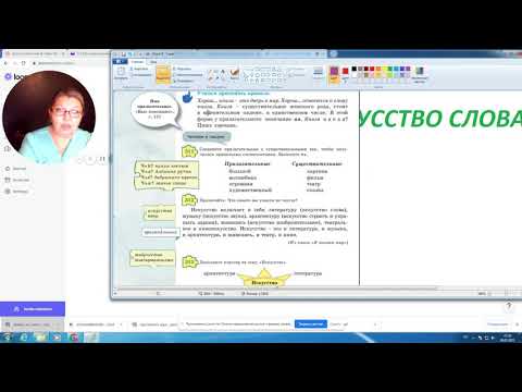 5 кл. Урок 48. Искусство слова. Имя прилагательное