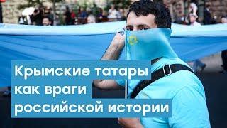 Крымские татары как враги российской истории | Крымский вечер Крымские татары как враги российской истории | Крымский вечер