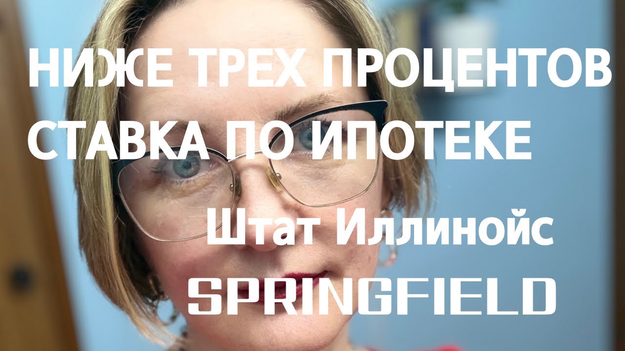 Инвестируй в ДОМ В SPRINGFIELD IL