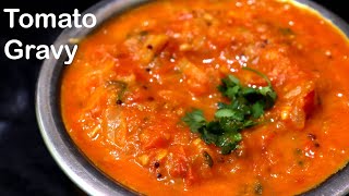 Spicy Tomato Onion Curry for rice, chapati, roti, pulka & puri | Tomato Gravy | Tomato | Tasty Pots