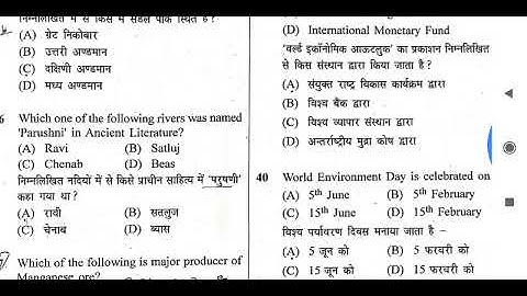 RSMSSB LAB Assistant Exam Paper Analysis 2nd Shift | RSMSSB LAB Assistant Exam Paper Today