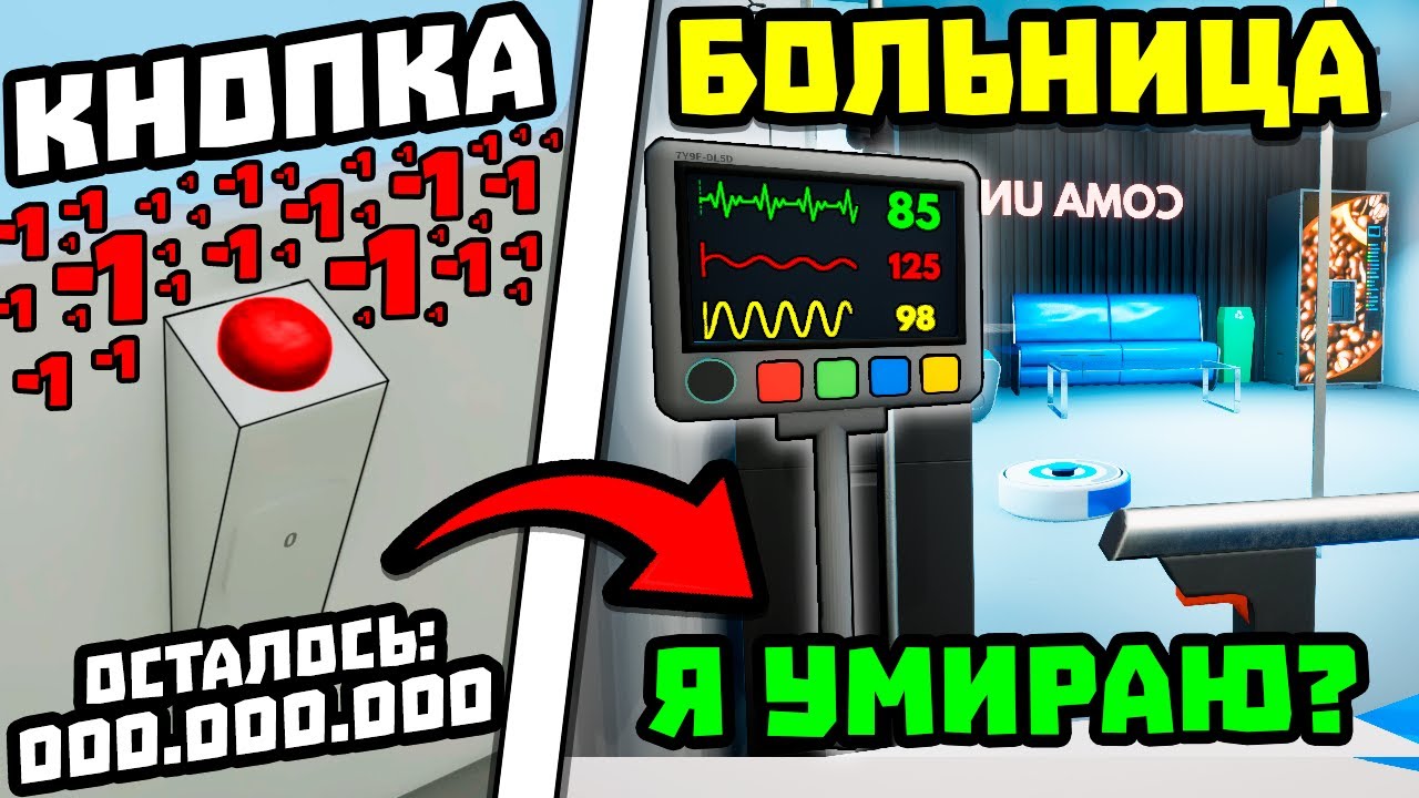КНОПКА ЖАЖДЕТ МОЕЙ СМЕРТИ?! | Click to Continue #4