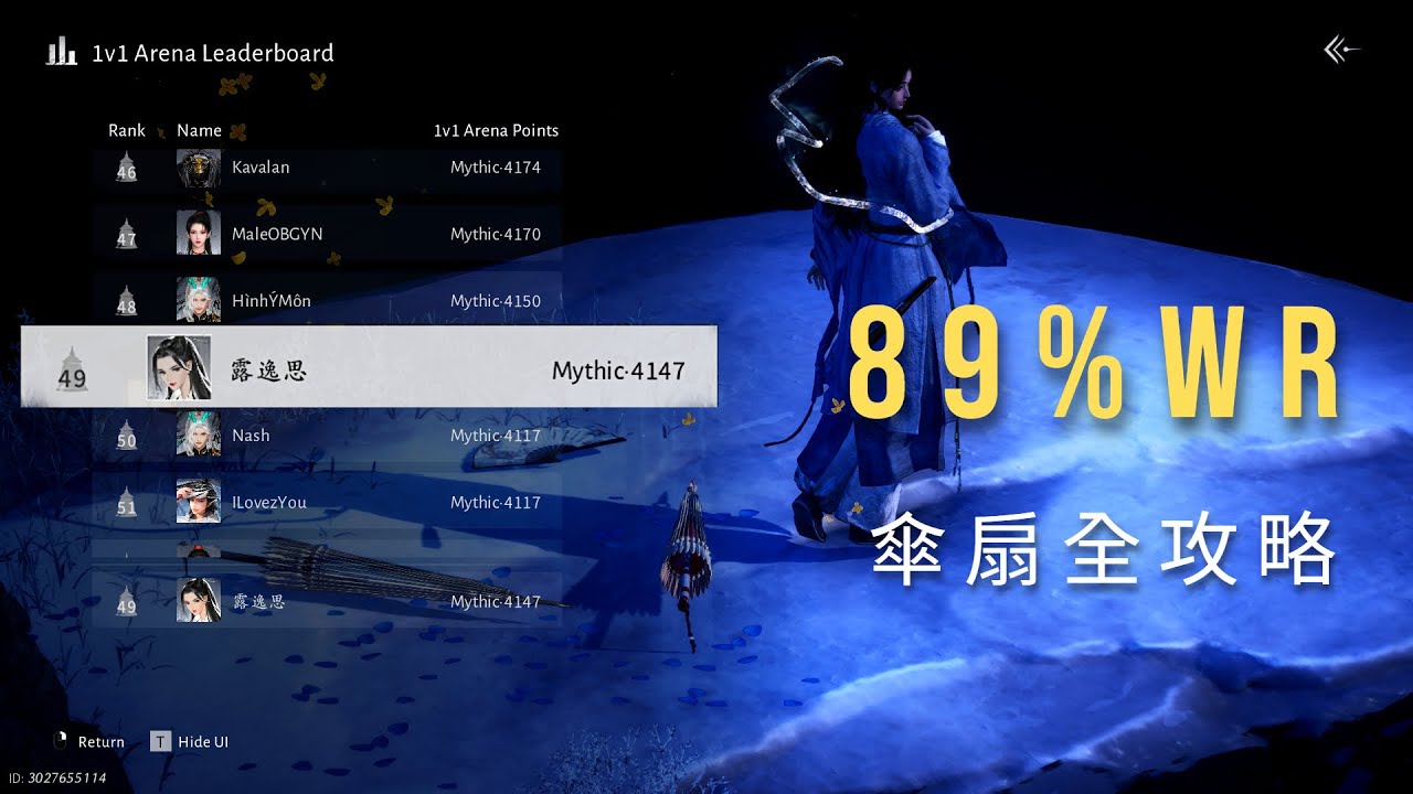 【燕雲十六聲】露逸思 91%WR 國際服 自在對不起 你還是比較好  #燕雲十六聲#wherewindsmeet