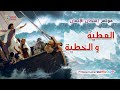 العطية و الخطية عظة 4 من مؤتمر إمتحان الإيمان أبونا داود لمعي     