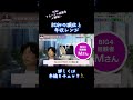 BIG4の職位と年収レンジ#shorts  #コンサル #itコンサル #転職 #コンサルへ行こう#big4
