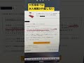 半額返金で和解。永久機関は地球の大気では作動しないと云う理由www