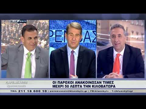 ΠΑΡΕΜΒΑΣΕΙΣ | 25/07/22