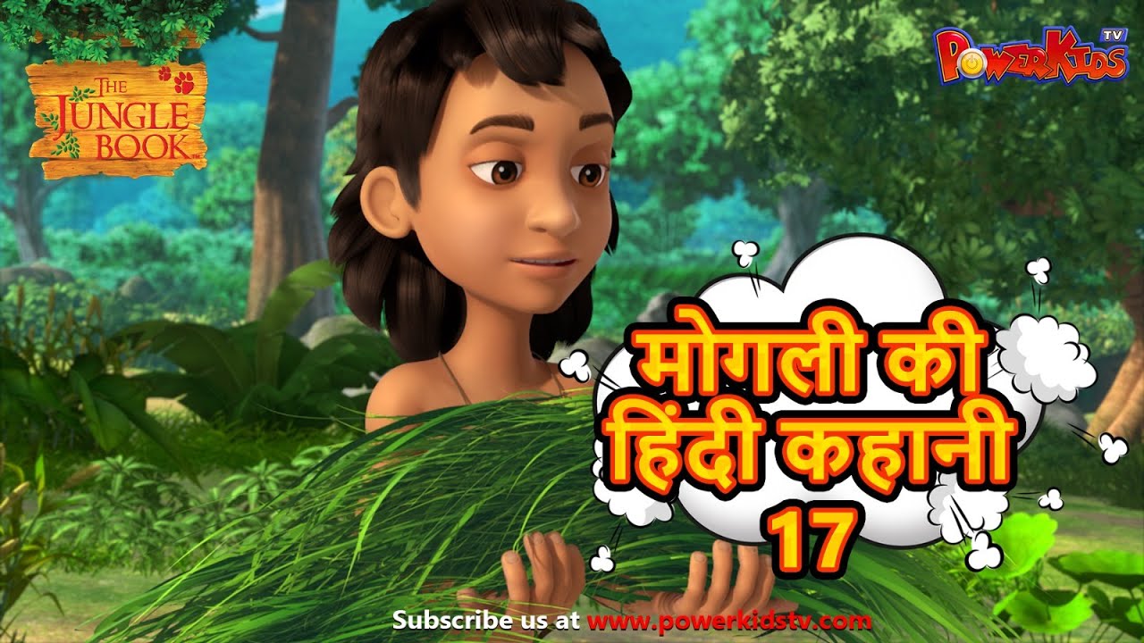 🌳🐅 मोगली की  हिंदी कहानी 17 | The Jungle Book हिंदी कहानिया   Hindi Kahaniya @PowerKidstv​