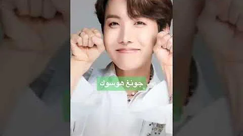 اغنية كيم نامجون كيم سوك جين مي يونغي Mp3