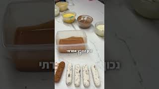בול - בול לחמנייה בנקנייקיה