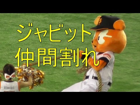 ジャビット無惨 裏切りに遭う セリーグパリーグマスコット綱引き対決 プロ野球オールスターゲーム２０１５ Youtube