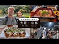 【Vlog】大阪出張ついでにプチ旅行してきました！デルタジムがヤバすぎた‼︎