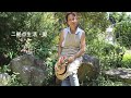 [SUB]古民家の夏・不便だけれど、暑いけれど、楽しみもたくさん。