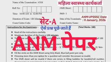 ANM Eerder opgeloste vragenpapier 2025 voor UPSSSC ANM-examens, ANM UPSSSC-examendatum 11 januari...