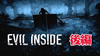 【Evil Inside】P.T風ループ型ホラー：後編