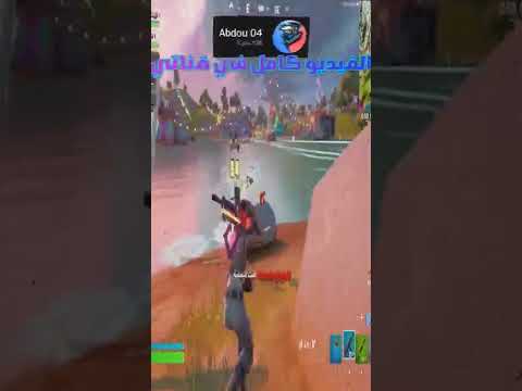 #dz #fyp #foryou#viral #gaming #fortnite #dzfortnite #youtube #tiktok #instagram #trending #Abdou04