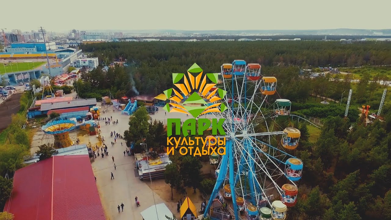 Парк культуры и отдыха | Якутск - YouTube
