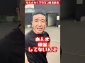 #なんとなくマラソンあるある　　　　　　　　スタート前、「今日は記録を狙わない」と言いつつ、号砲鳴ったら何故か全力　　　　#猫ひろし #ポロンチョよしえ