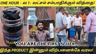 5,00,000 ரூ மதிப்புள்ள Product  டை, வெறும் 500ரூக்கு தயாரிக்கும் தந்திரம்/Own Business Idea's Tamil