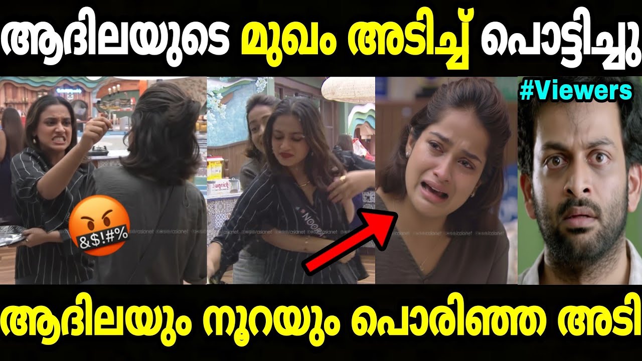 രണ്ടിൻ്റെയും ശരിക്കും സ്വഭാവം പുറത്ത് വന്നു