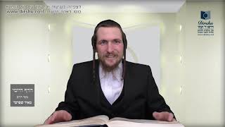 הדף היומי מסכת מנחות דף פז