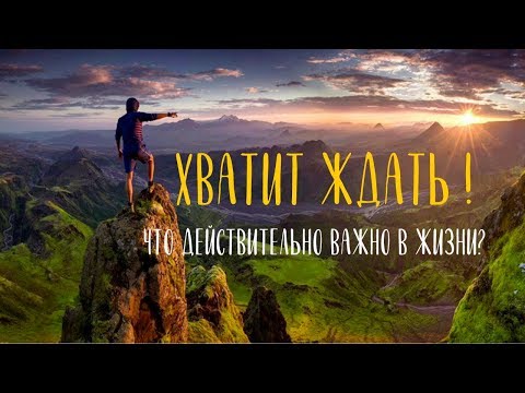 Видео: Хватит ждать, чтобы быть выбранным, выберите себя - Matador Network