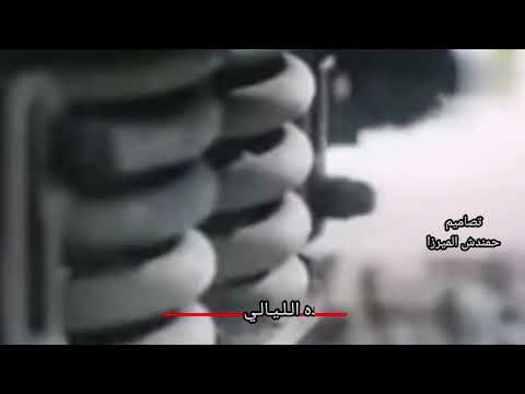 ابجي على حالي مفاركني غالي محمد الحلفي قصيده جديد 2020 2021