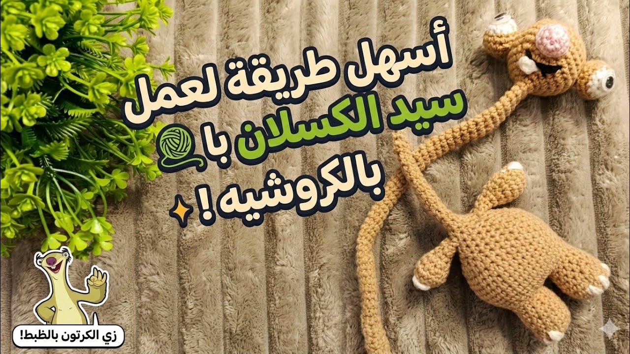 حولت بكرة خيط لأشهر شخصية في مصر!  أسهل طريقة لعمل 