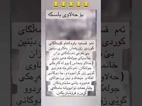 بۆحەلاوی باسکە      