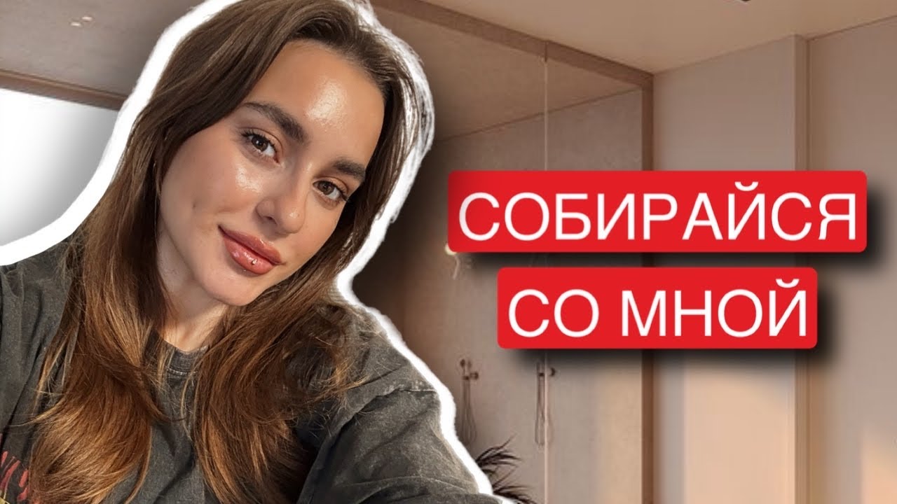 КРАШУСЬ И БОЛТАЮ | КАК ПОДГОТОВИТЬ КОЖУ К МАКИЯЖУ И НОВЫЙ ТОН BB DR. JART