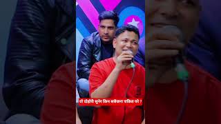 Damedar alok Dohori #viralvideo #nepalimusic #shorts #nepalisong #lokdohorisong