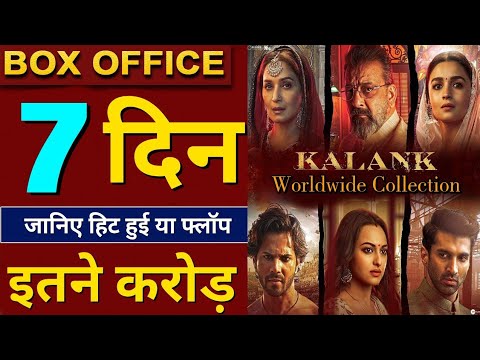 kalank-box-office-collection-day-7-|-box-office-collection-of-kalank-movie,-varun-dhawan,-alia-bhatt