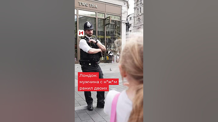 📌 Нож*вое нападение в центре Лондона: пострадали женщина и 11-летняя девочка#девочка #женщина