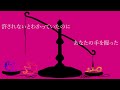 【歌ってみた】陽炎/いきものがかり