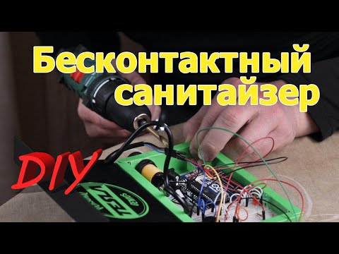 Сенсорный дозатор для