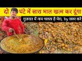 Ahmedabad Tadke Wale Chole Kulche At Rs 60/- || Mahavir Chole Kulche || Gujarat Street Food