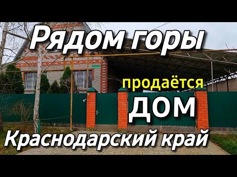 Продается Дом 160 кв.м. за 6 800 000 руб. тел. 8 928 884 76 50 Краснодарский край