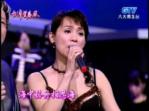 蔡幸娟+鄭進一_相思海(200511)
